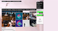 Desktop Screenshot of bios.gr