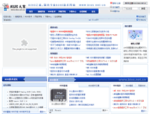 Tablet Screenshot of bios.net.cn