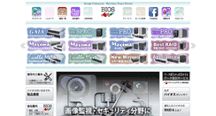 Desktop Screenshot of bios.co.jp