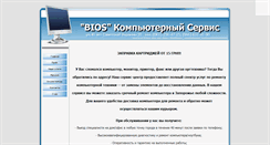 Desktop Screenshot of bios.zp.ua