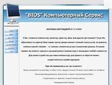 Tablet Screenshot of bios.zp.ua